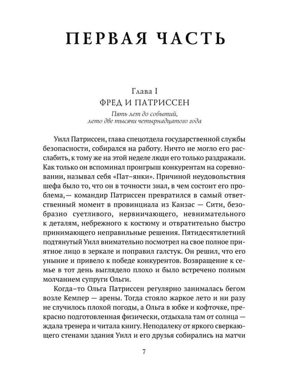 Дополнительное изображение книги «Остров»
