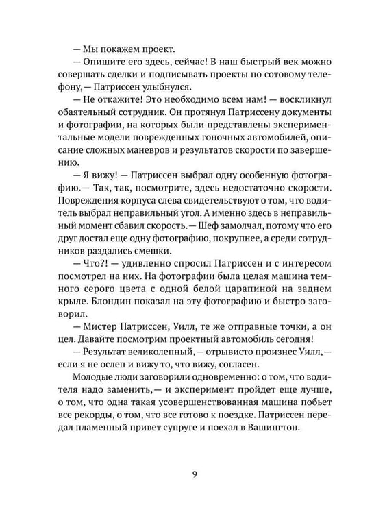 Дополнительное изображение книги «Остров»