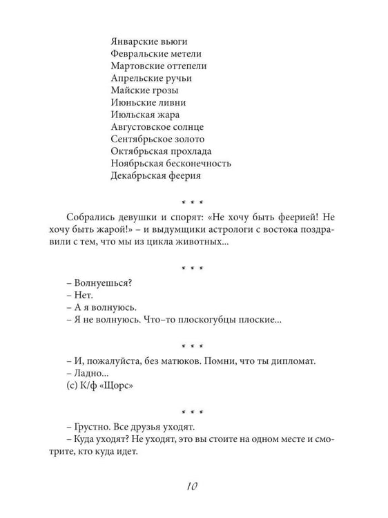 Дополнительное изображение книги «Ода Москве»
