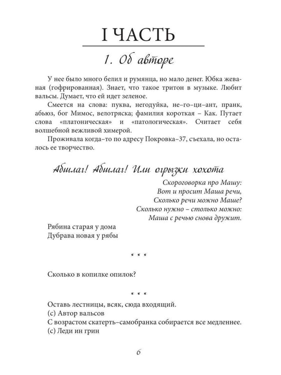 Дополнительное изображение книги «Ода Москве»