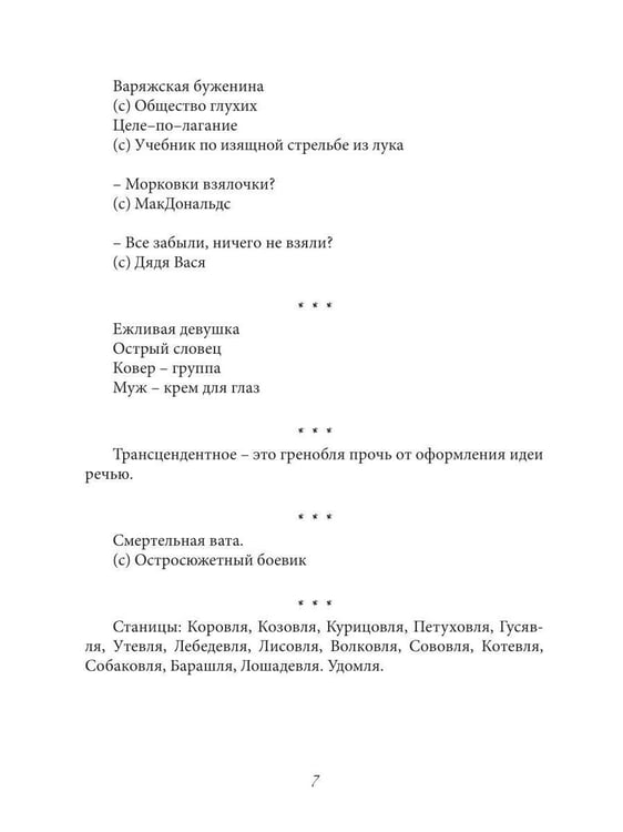 Дополнительное изображение книги «Ода Москве»