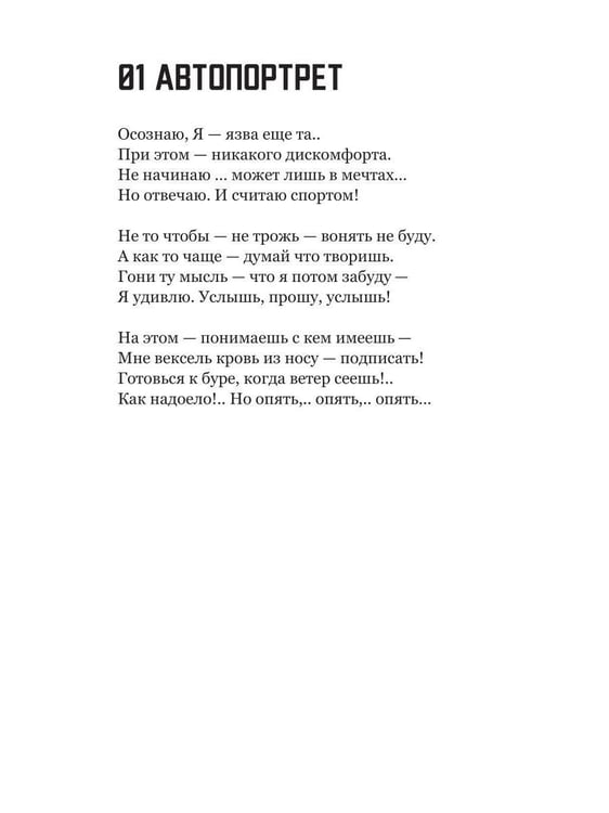 Дополнительное изображение книги «Надстройки и базисы»
