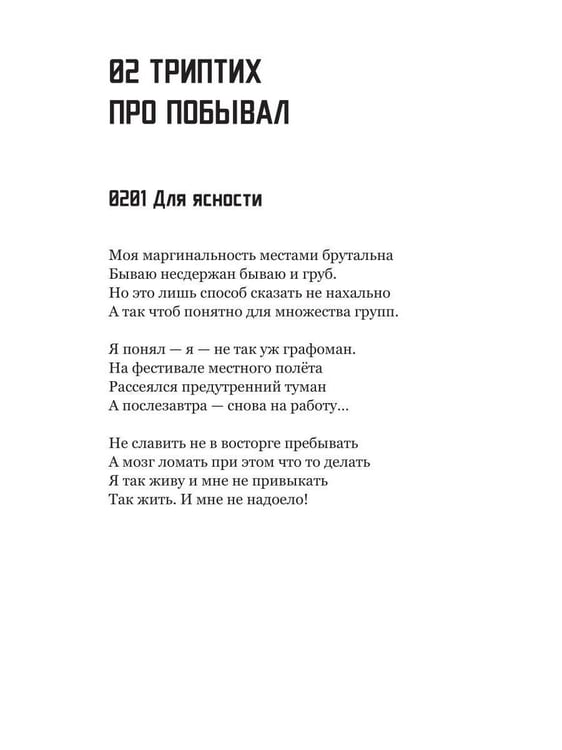 Дополнительное изображение книги «Надстройки и базисы»