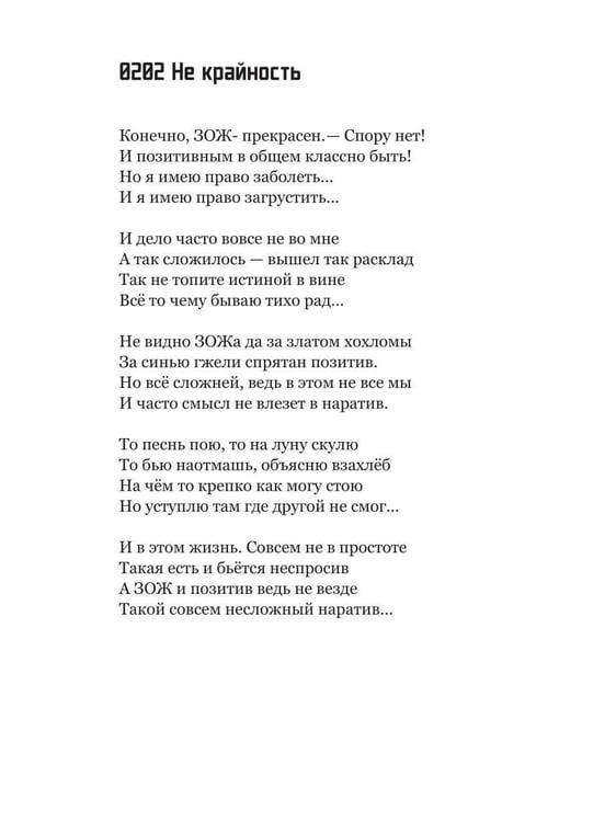 Дополнительное изображение книги «Надстройки и базисы»