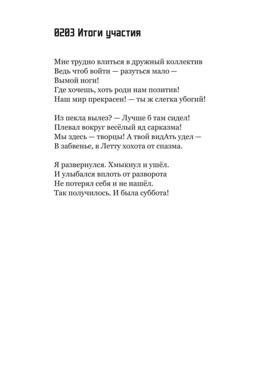 Дополнительное изображение книги «Надстройки и базисы»