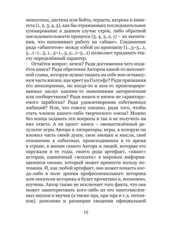 Дополнительное изображение книги «АSПЕКТЫ»