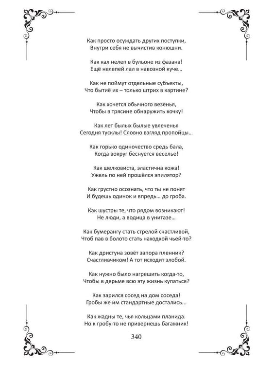 Дополнительное изображение книги «АSПЕКТЫ»