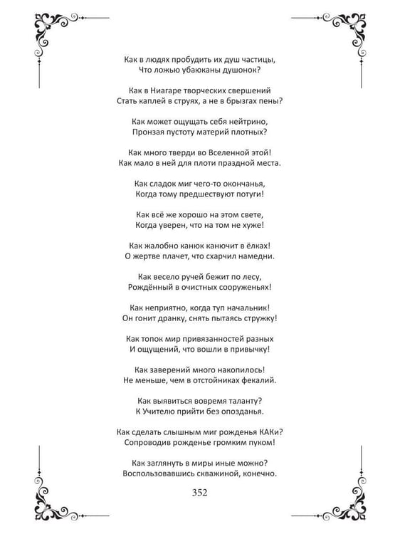 Дополнительное изображение книги «АSПЕКТЫ»