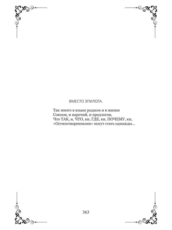 Дополнительное изображение книги «АSПЕКТЫ»