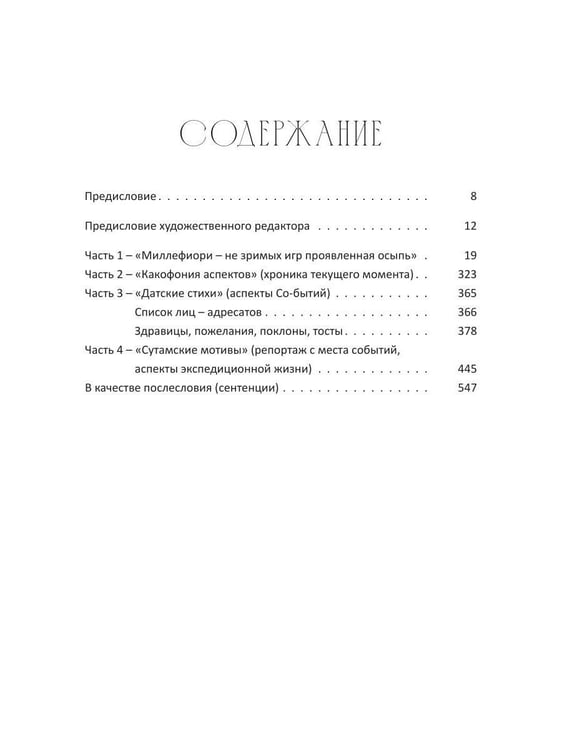 Дополнительное изображение книги «АSПЕКТЫ»