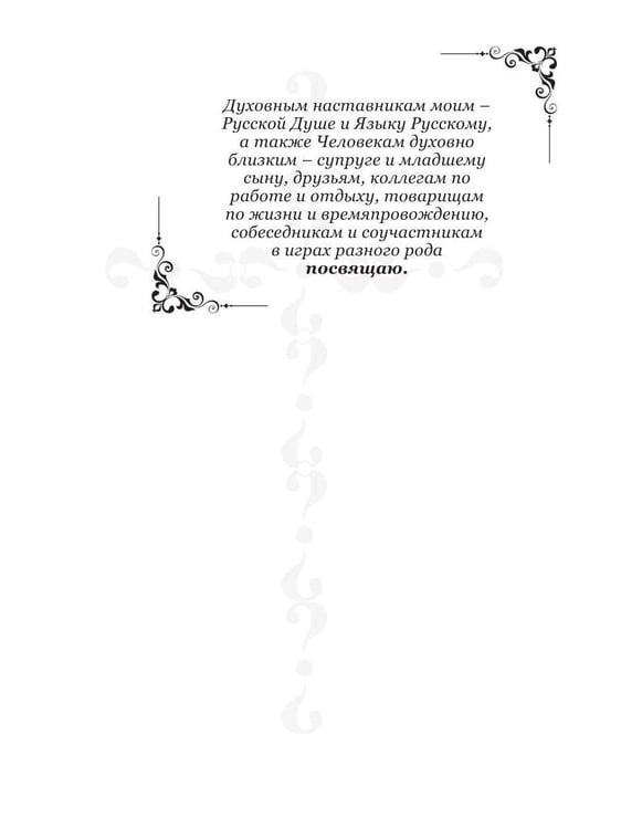 Дополнительное изображение книги «АSПЕКТЫ»