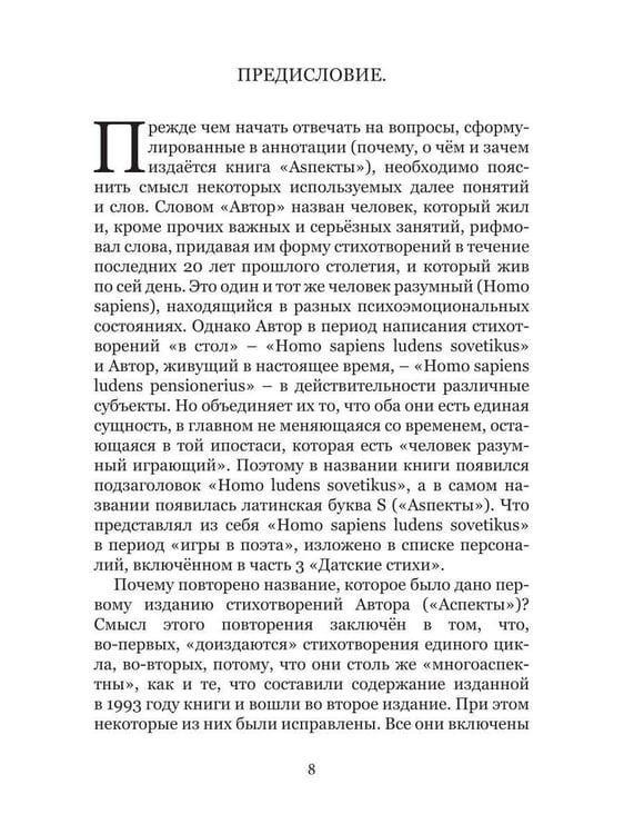 Дополнительное изображение книги «АSПЕКТЫ»