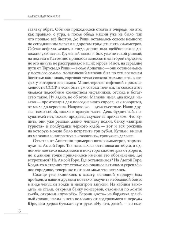 Дополнительное изображение книги «Водка умеет ждать»