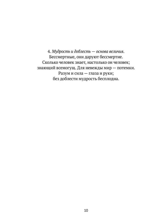 Дополнительное изображение книги «Карманный оракул, или Наука благоразумия»