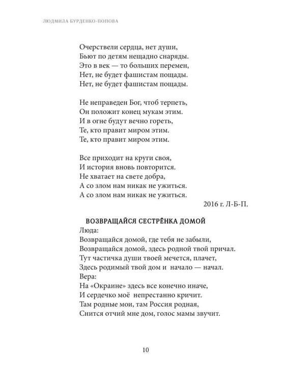 Дополнительное изображение книги «Песни от всей души»