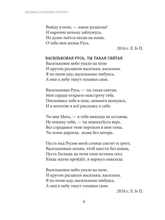 Дополнительное изображение книги «Песни от всей души»