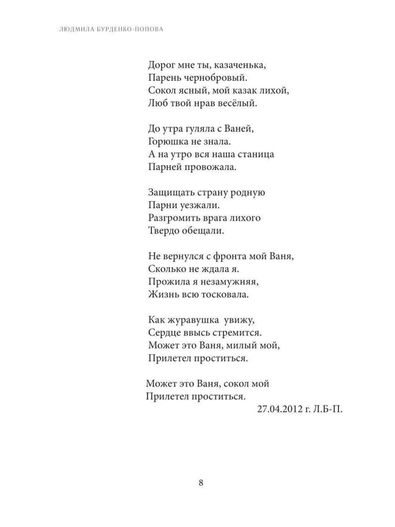 Дополнительное изображение книги «Песни от всей души»