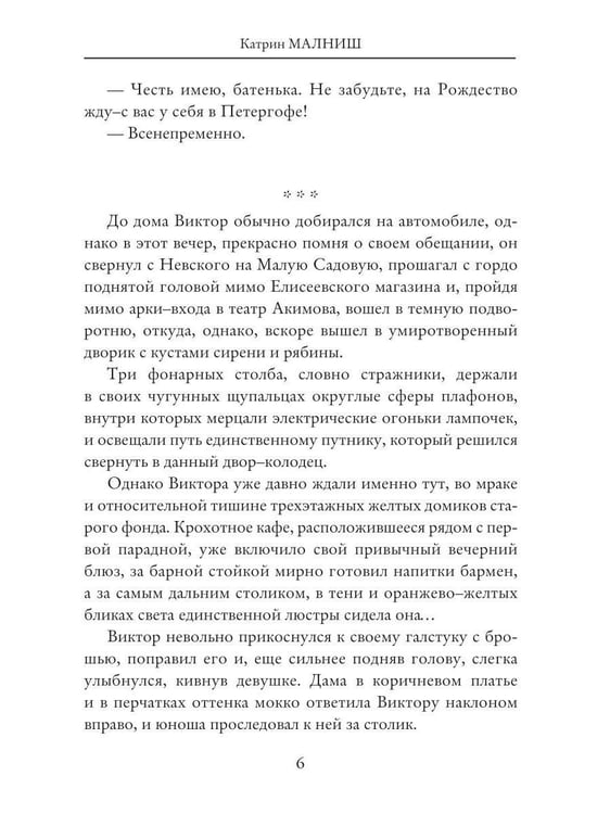 Дополнительное изображение книги «Распутин: Тот, кого боится дьявол»