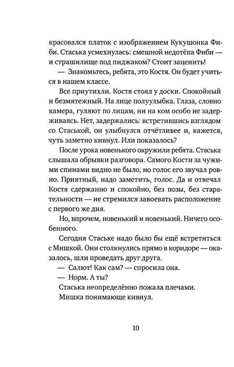 Дополнительное изображение книги «Бесстрашные: трилогия»