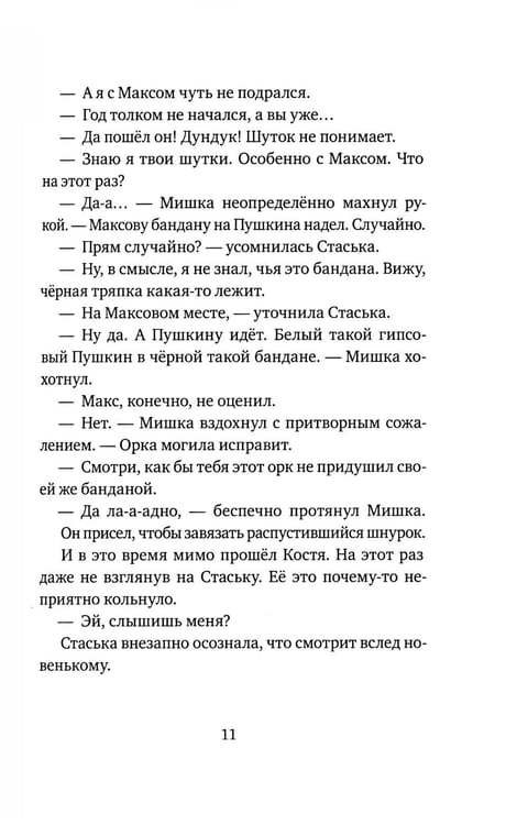 Дополнительное изображение книги «Бесстрашные: трилогия»