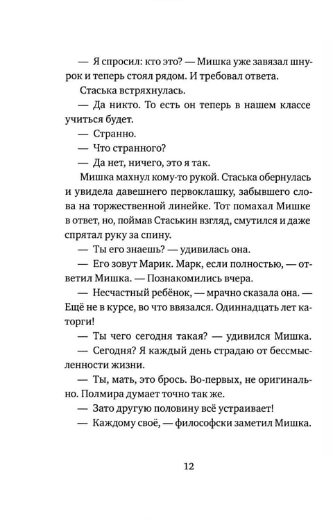Дополнительное изображение книги «Бесстрашные: трилогия»