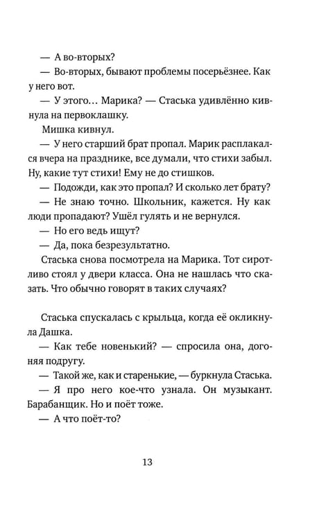 Дополнительное изображение книги «Бесстрашные: трилогия»