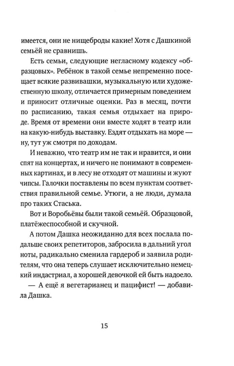 Дополнительное изображение книги «Бесстрашные: трилогия»