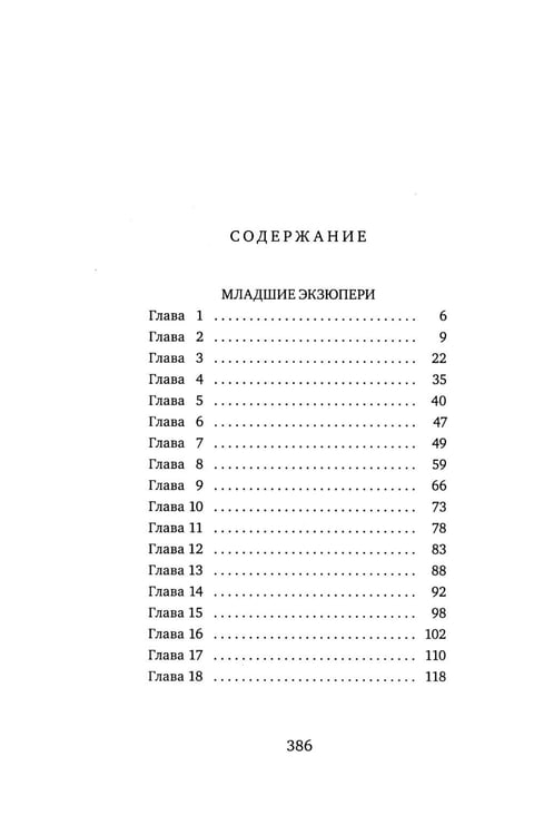 Дополнительное изображение книги «Бесстрашные: трилогия»