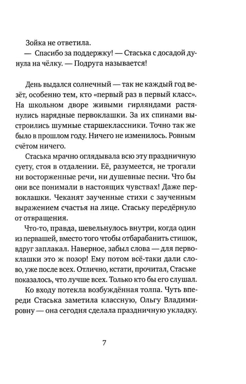 Дополнительное изображение книги «Бесстрашные: трилогия»