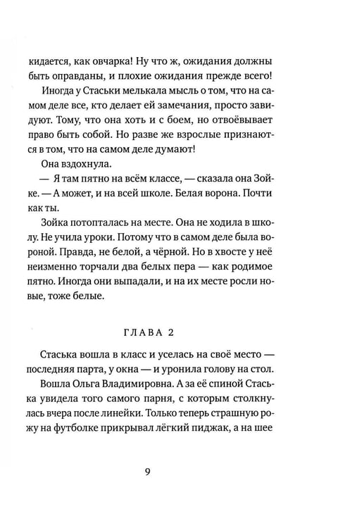 Дополнительное изображение книги «Бесстрашные: трилогия»