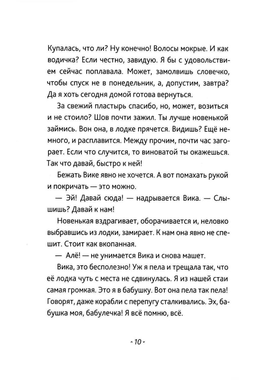 Дополнительное изображение книги «Берег Софи»