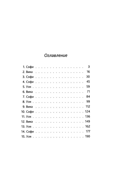 Дополнительное изображение книги «Берег Софи»