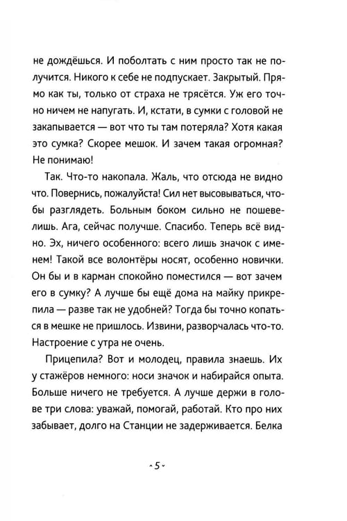Дополнительное изображение книги «Берег Софи»