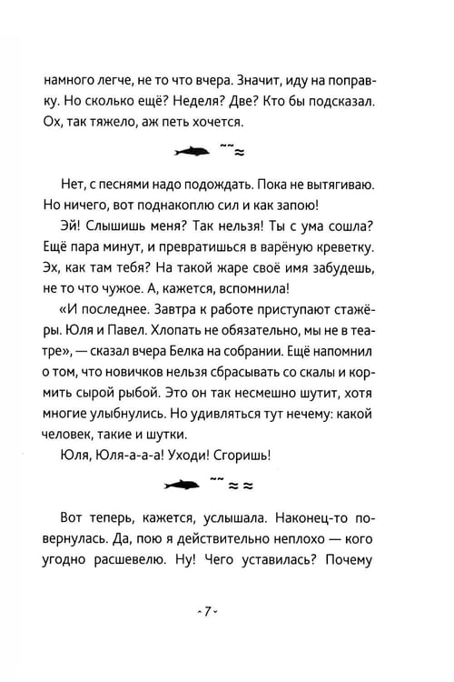 Дополнительное изображение книги «Берег Софи»