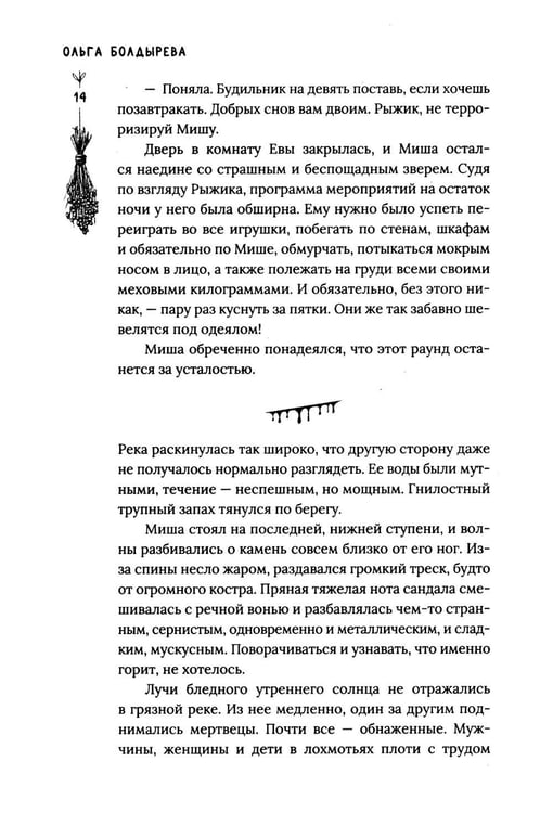 Дополнительное изображение книги «Чудовища на Полынной улице: сборник рассказов»
