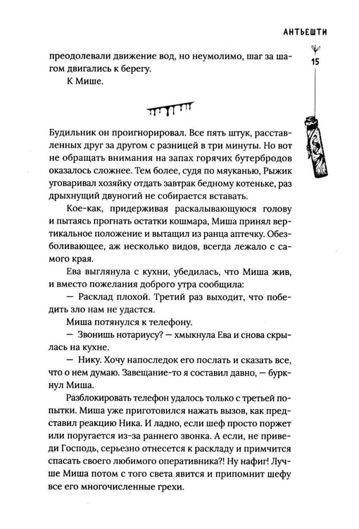 Дополнительное изображение книги «Чудовища на Полынной улице: сборник рассказов»