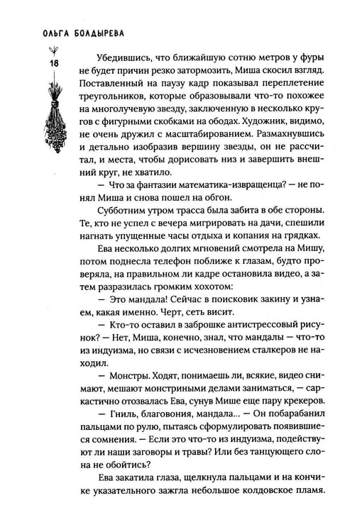 Дополнительное изображение книги «Чудовища на Полынной улице: сборник рассказов»