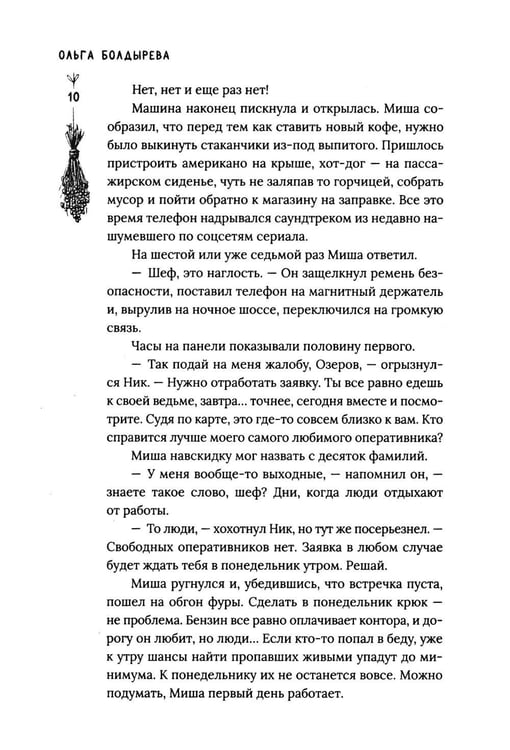 Дополнительное изображение книги «Чудовища на Полынной улице: сборник рассказов»