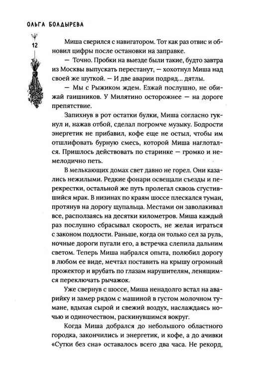 Дополнительное изображение книги «Чудовища на Полынной улице: сборник рассказов»