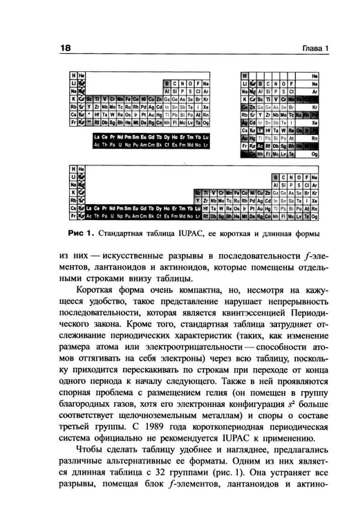 Дополнительное изображение книги «Обольстить химией. Вещества на все случаи жизни»
