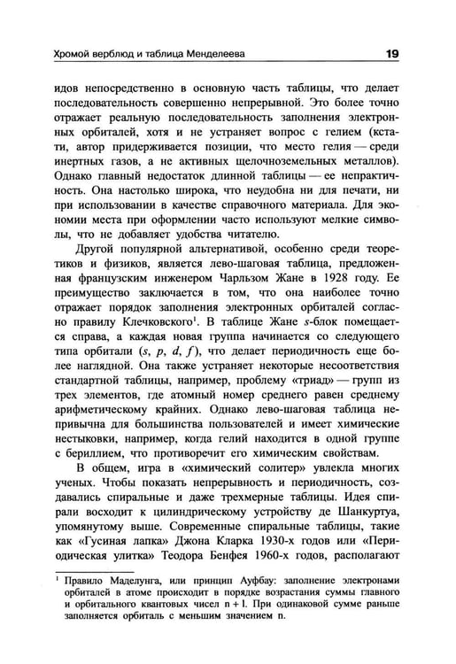 Дополнительное изображение книги «Обольстить химией. Вещества на все случаи жизни»