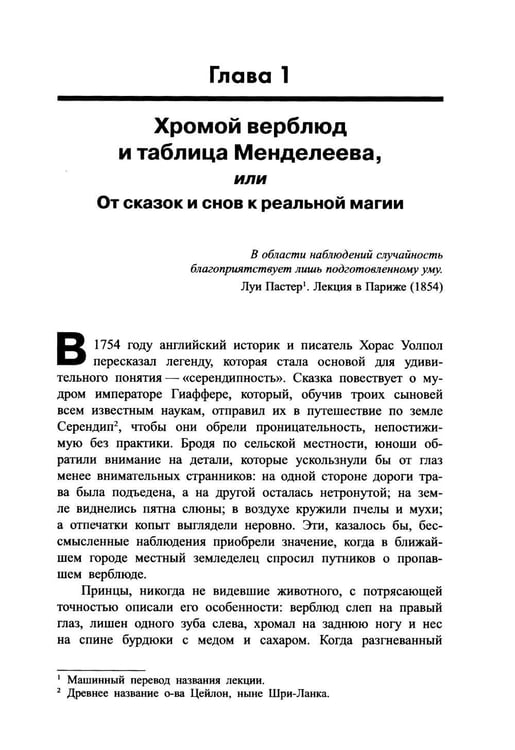 Дополнительное изображение книги «Обольстить химией. Вещества на все случаи жизни»
