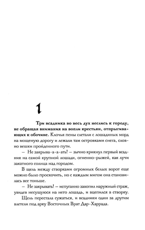 Дополнительное изображение книги «Ненадежная кровь»