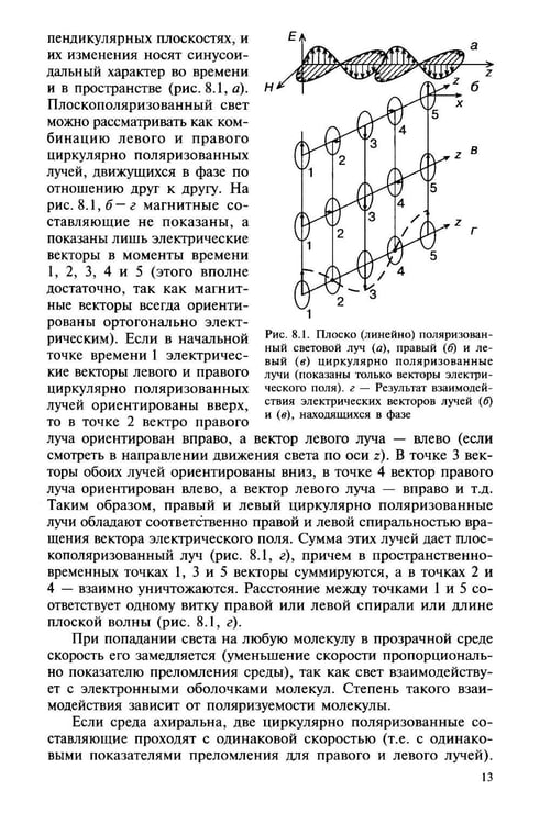 Дополнительное изображение книги «Органическая химия. В 4 ч. Ч. 2: Учебник. 13-е изд»