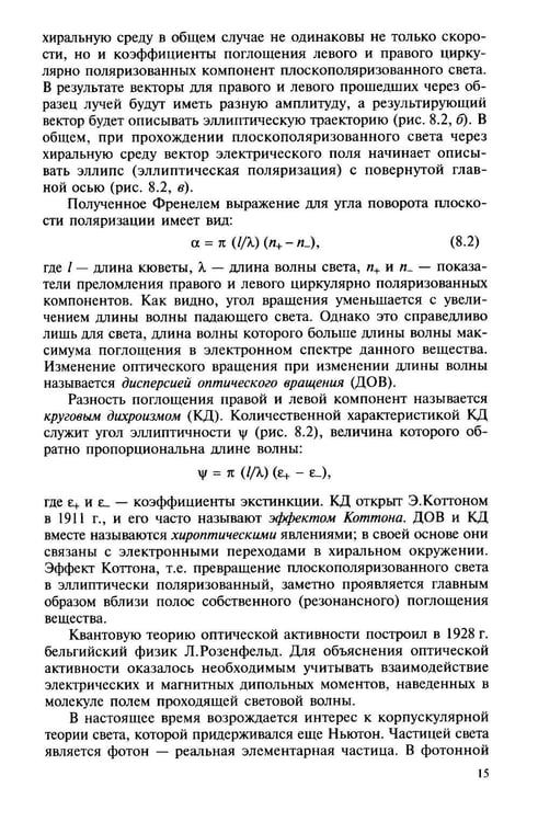 Дополнительное изображение книги «Органическая химия. В 4 ч. Ч. 2: Учебник. 13-е изд»