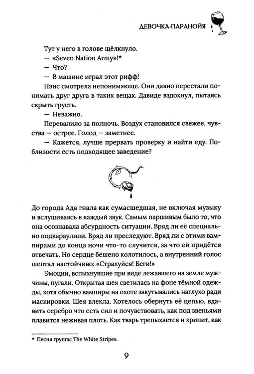 Дополнительное изображение книги «Кровь, охота, рок-н-ролл»