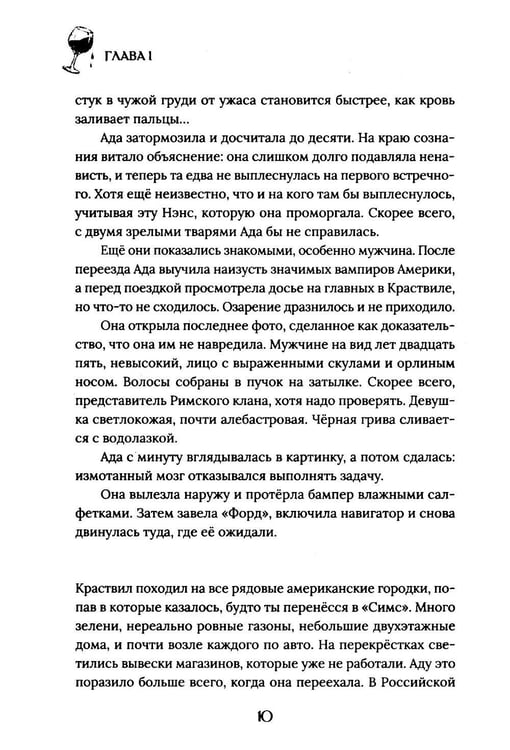 Дополнительное изображение книги «Кровь, охота, рок-н-ролл»