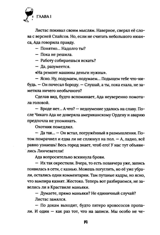 Дополнительное изображение книги «Кровь, охота, рок-н-ролл»