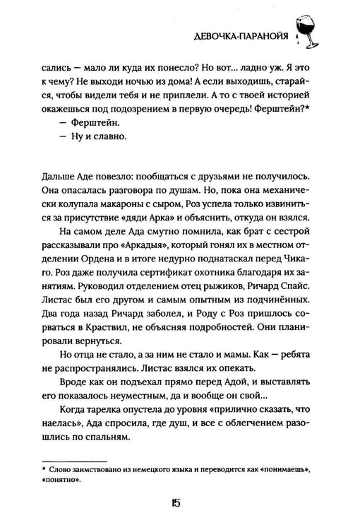 Дополнительное изображение книги «Кровь, охота, рок-н-ролл»