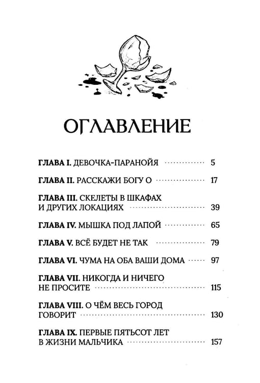 Дополнительное изображение книги «Кровь, охота, рок-н-ролл»